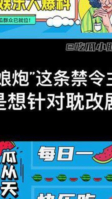 每天分享娱乐吃瓜的文案,轻松吃瓜，笑对生活